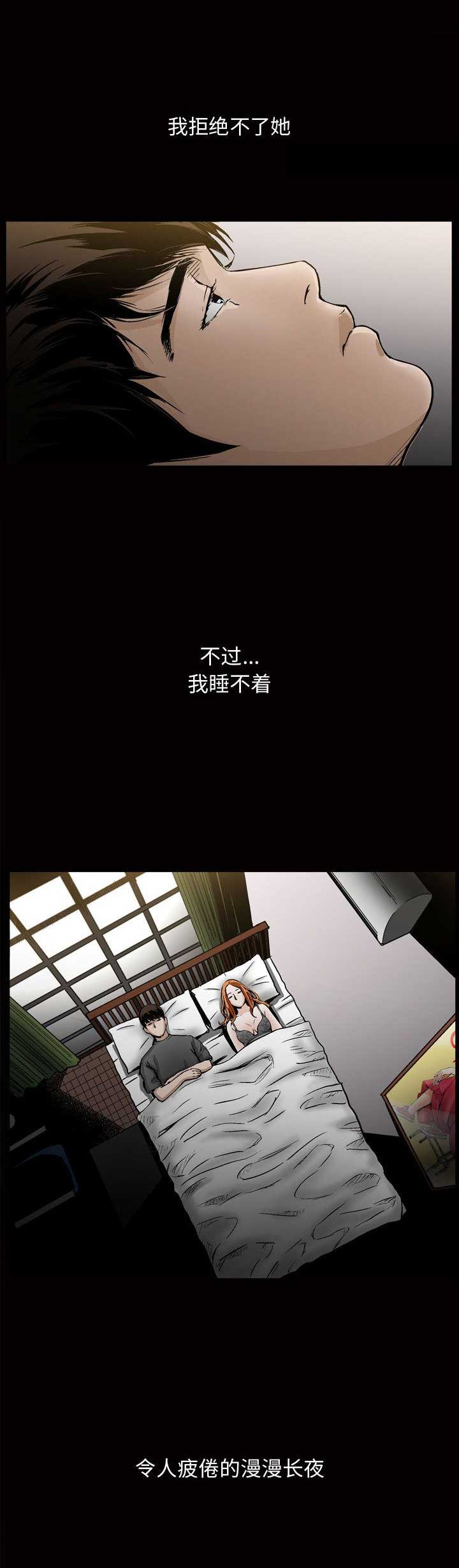 《特殊礼物》第13话 第9页