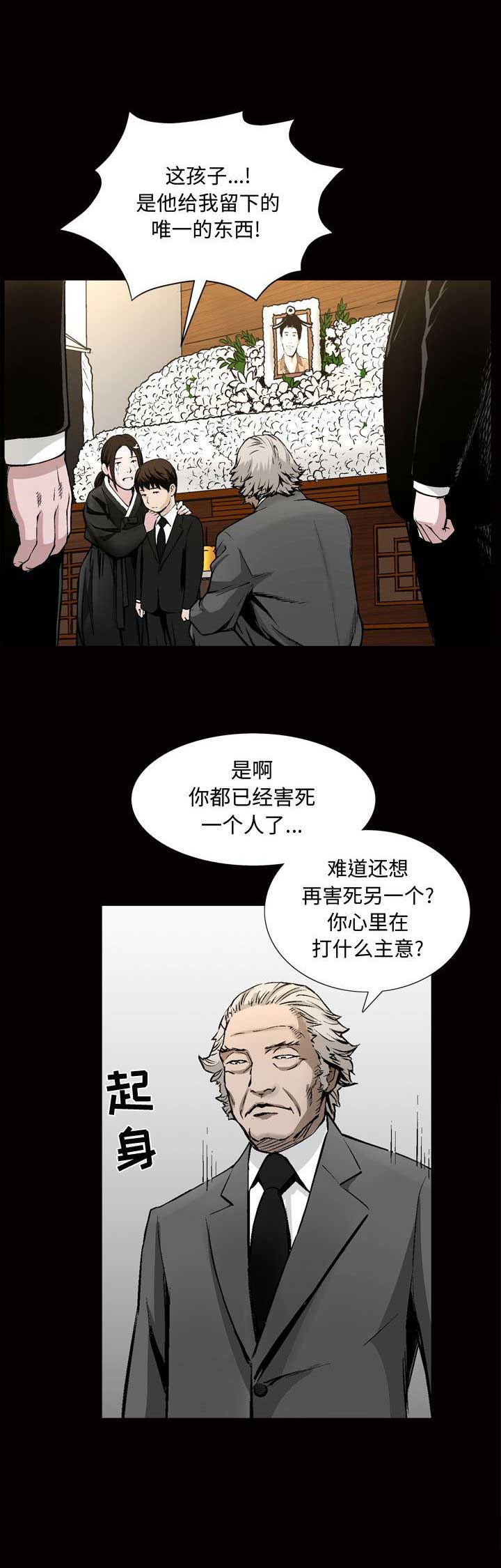 《特殊礼物》第14话 第10页