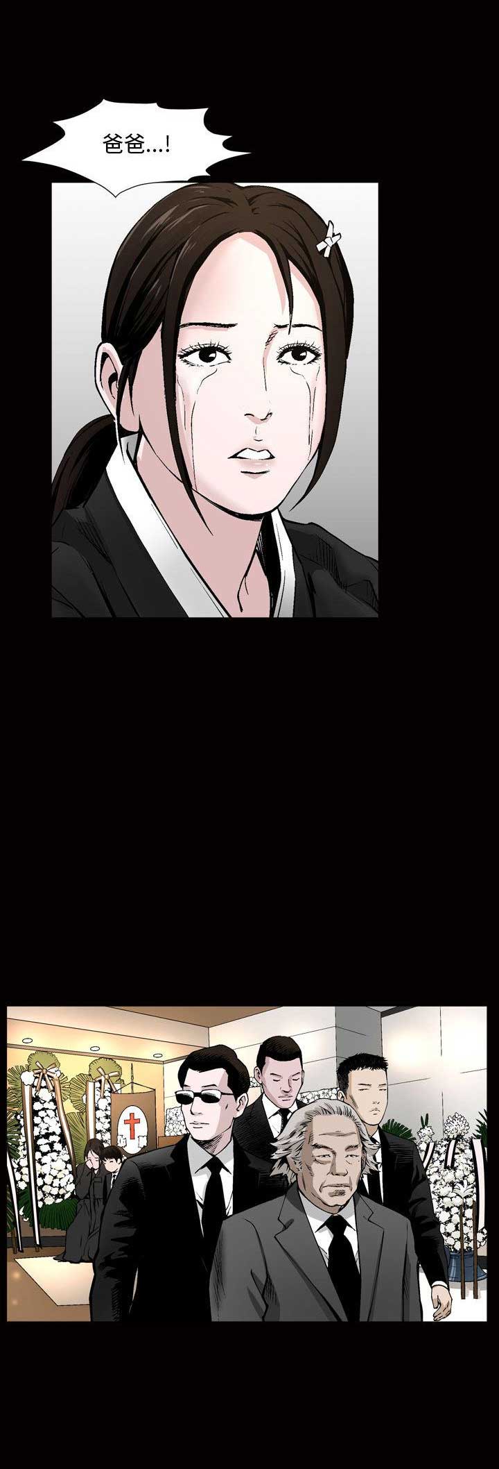 《特殊礼物》第14话 第11页