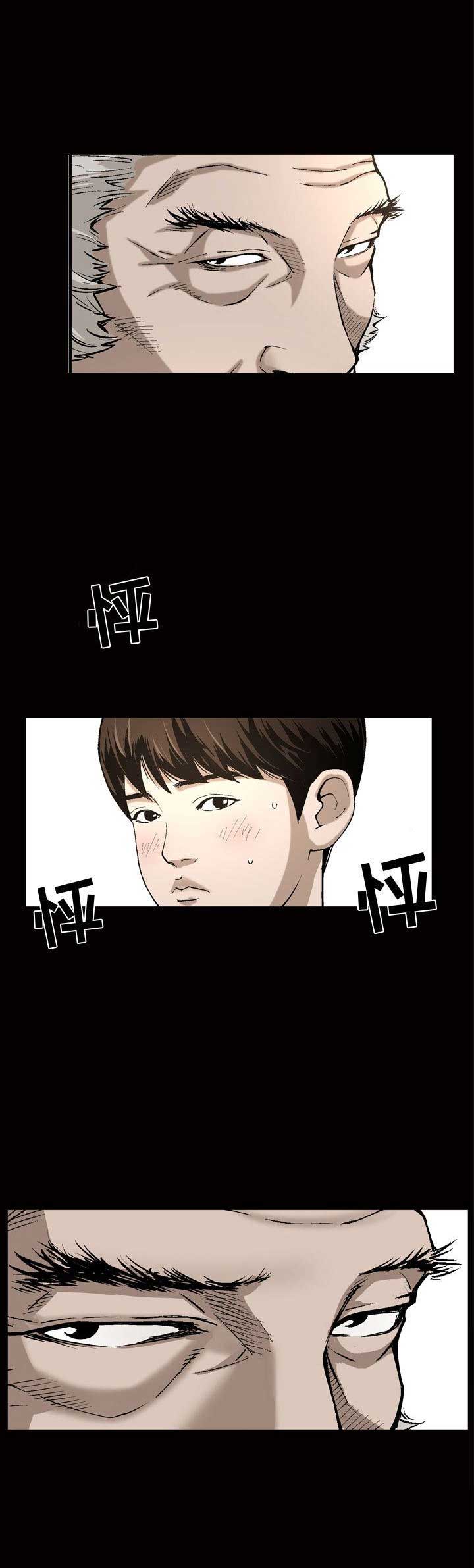 《特殊礼物》第14话 第13页
