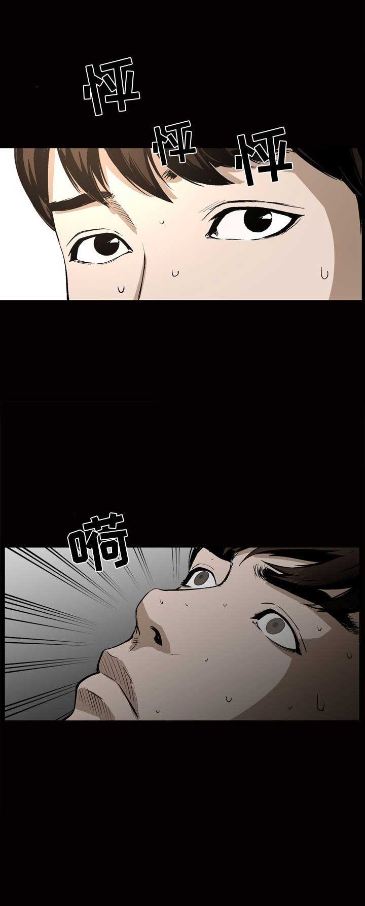 《特殊礼物》第14话 第14页