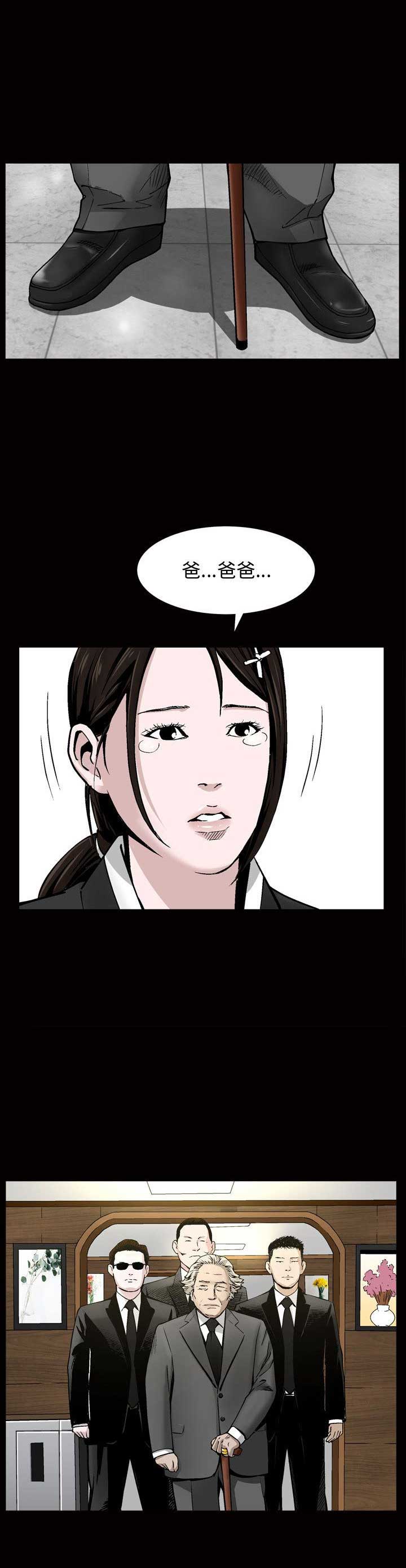 《特殊礼物》第14话 第3页