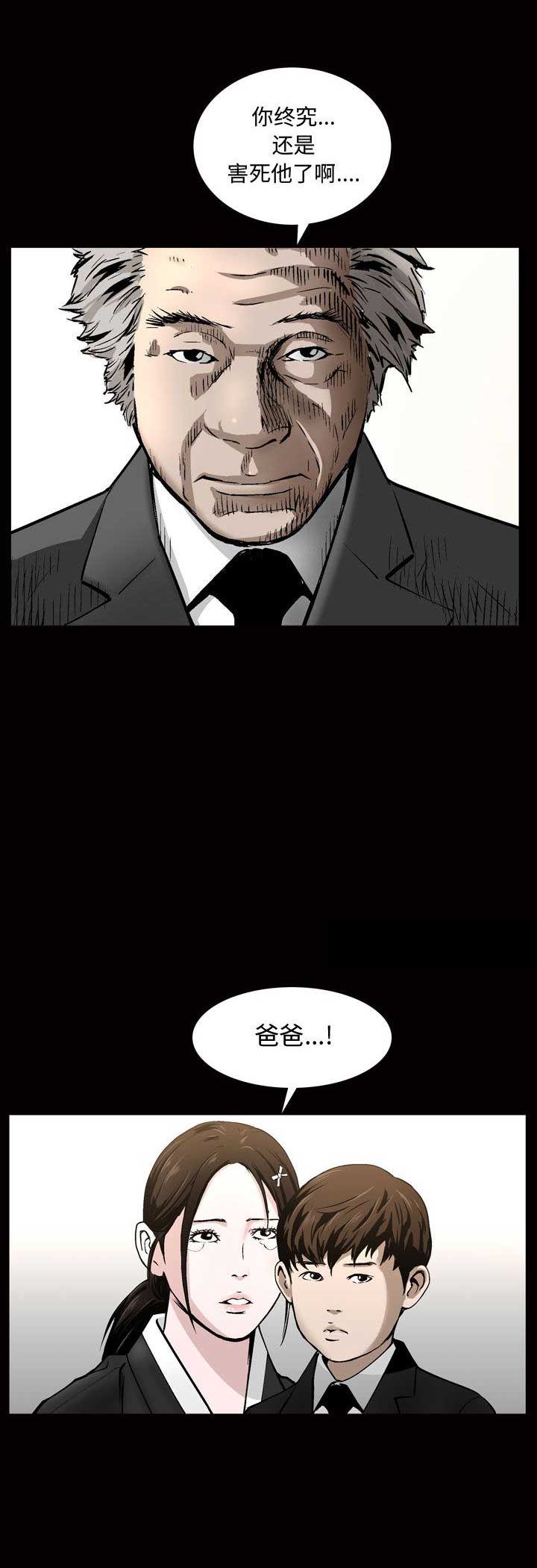 《特殊礼物》第14话 第4页