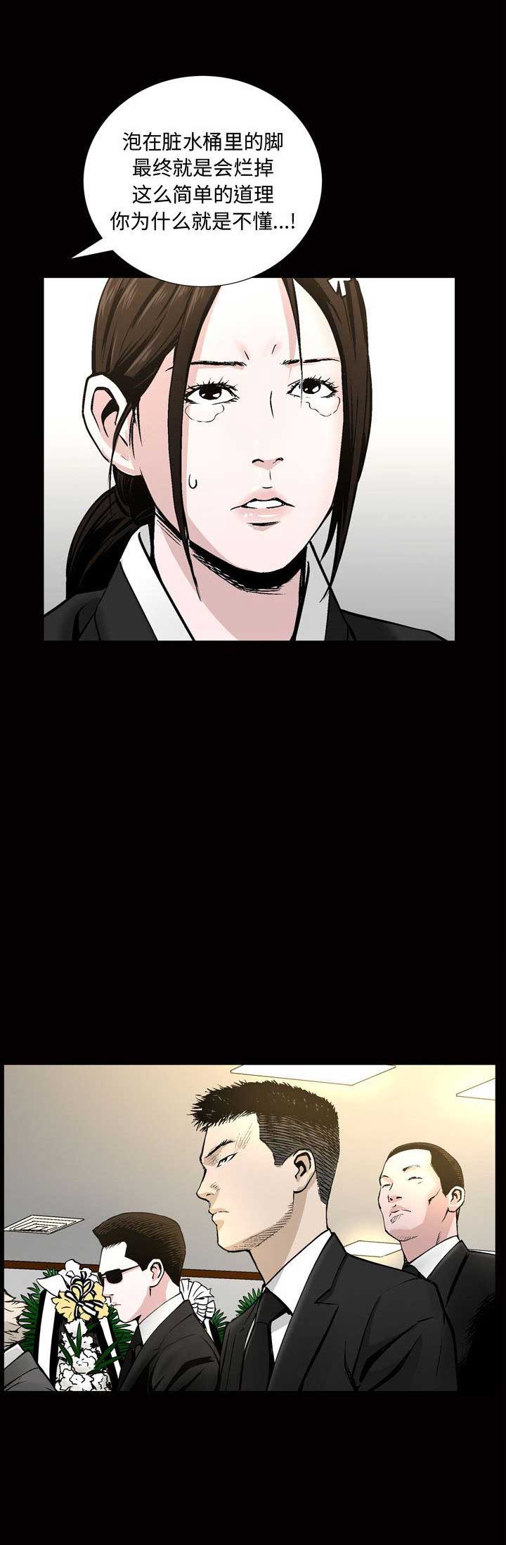 《特殊礼物》第14话 第6页