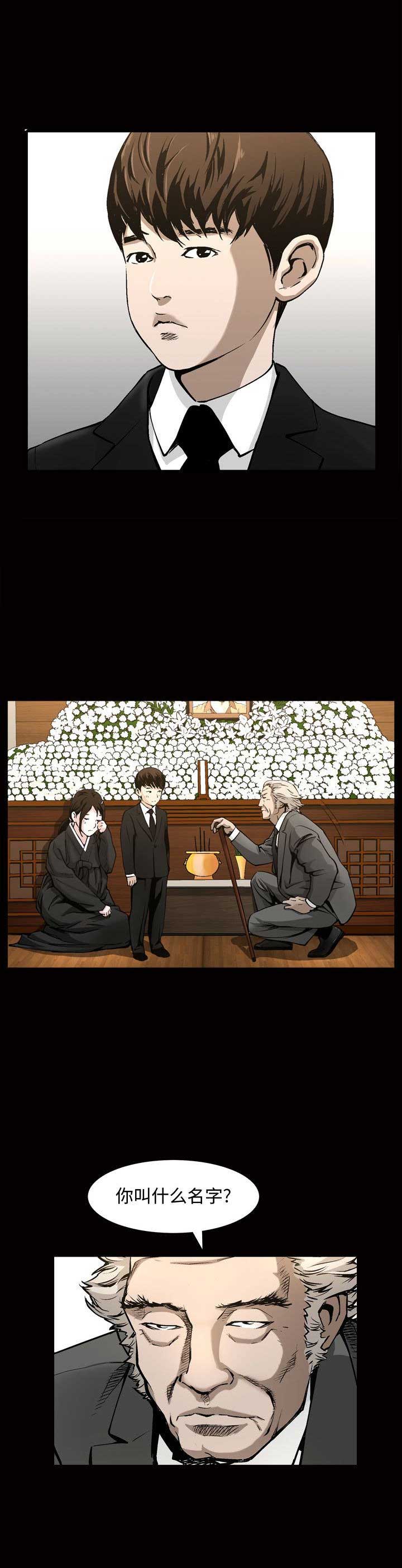 《特殊礼物》第14话 第7页