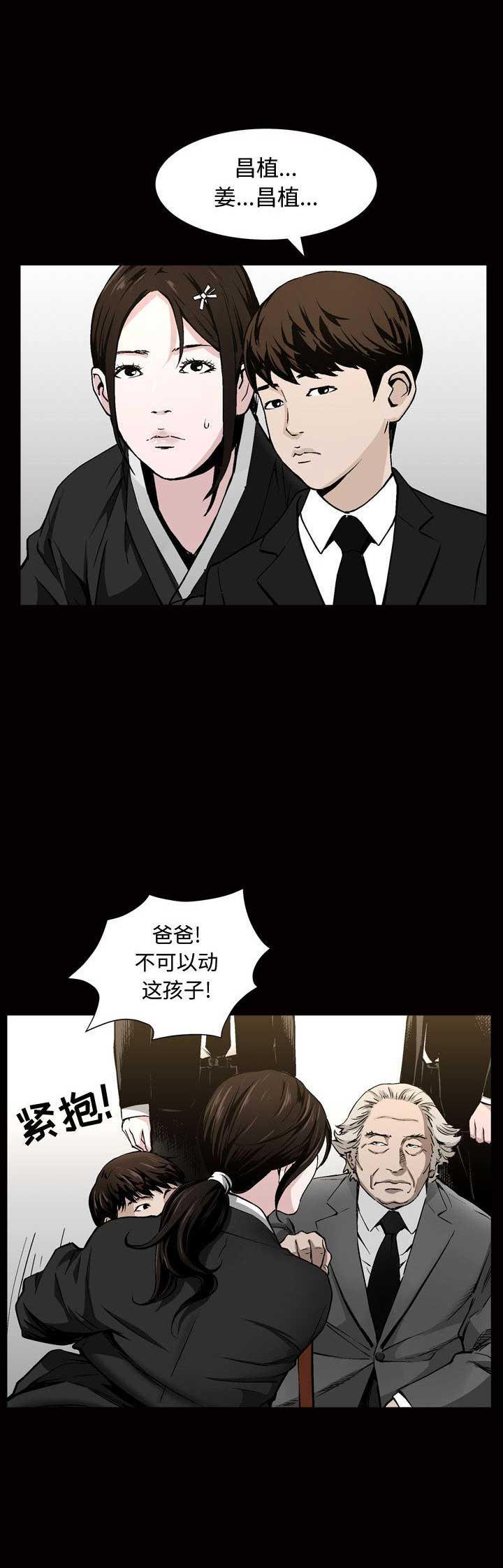 《特殊礼物》第14话 第8页