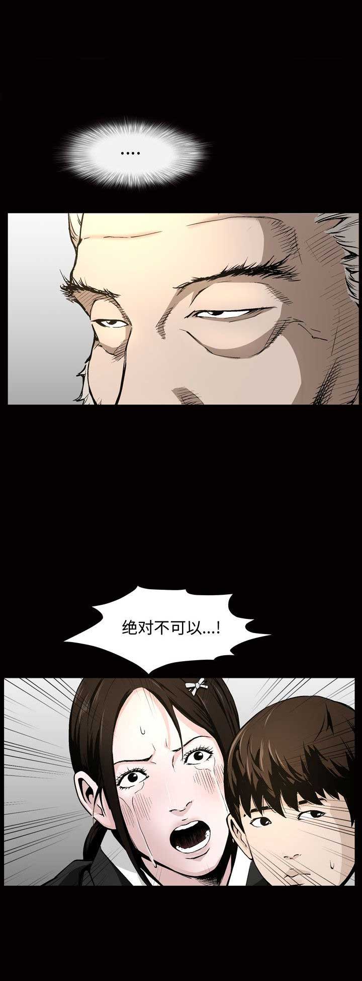 《特殊礼物》第14话 第9页
