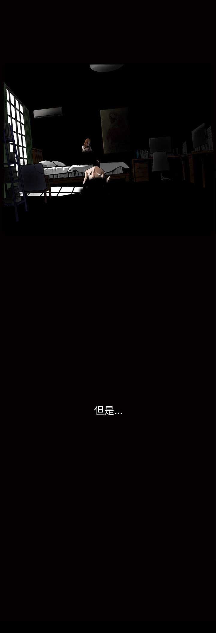 《特殊礼物》第16话 第15页