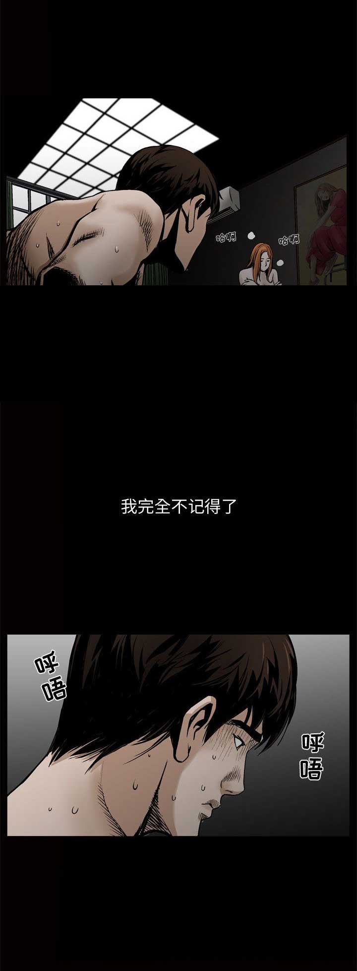 《特殊礼物》第16话 第8页