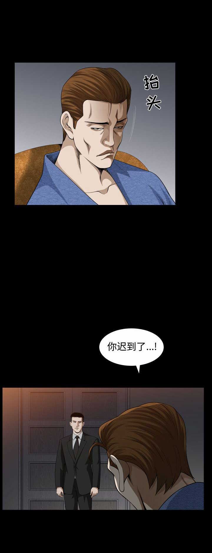 《特殊礼物》第17话 第10页
