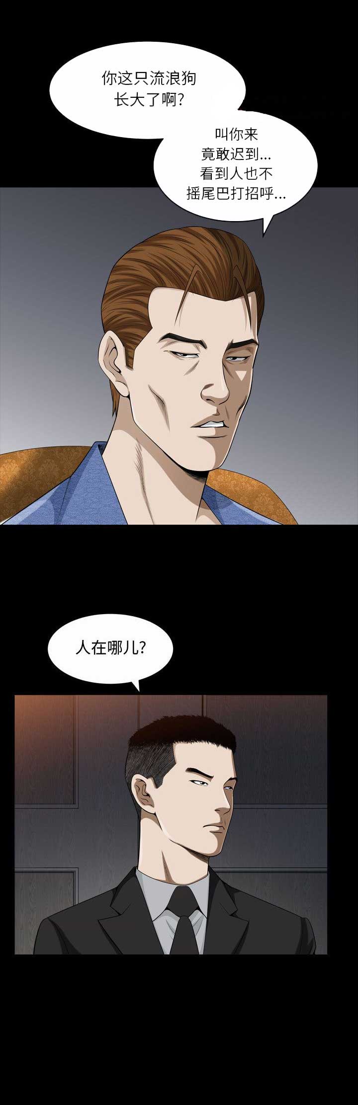 《特殊礼物》第17话 第11页