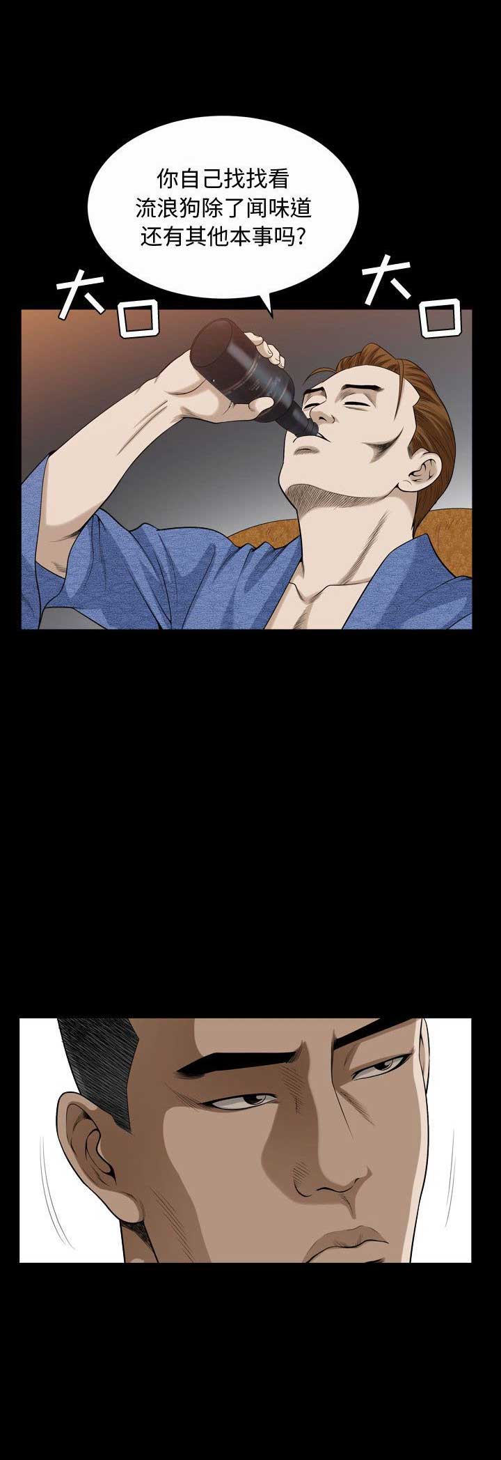 《特殊礼物》第17话 第12页