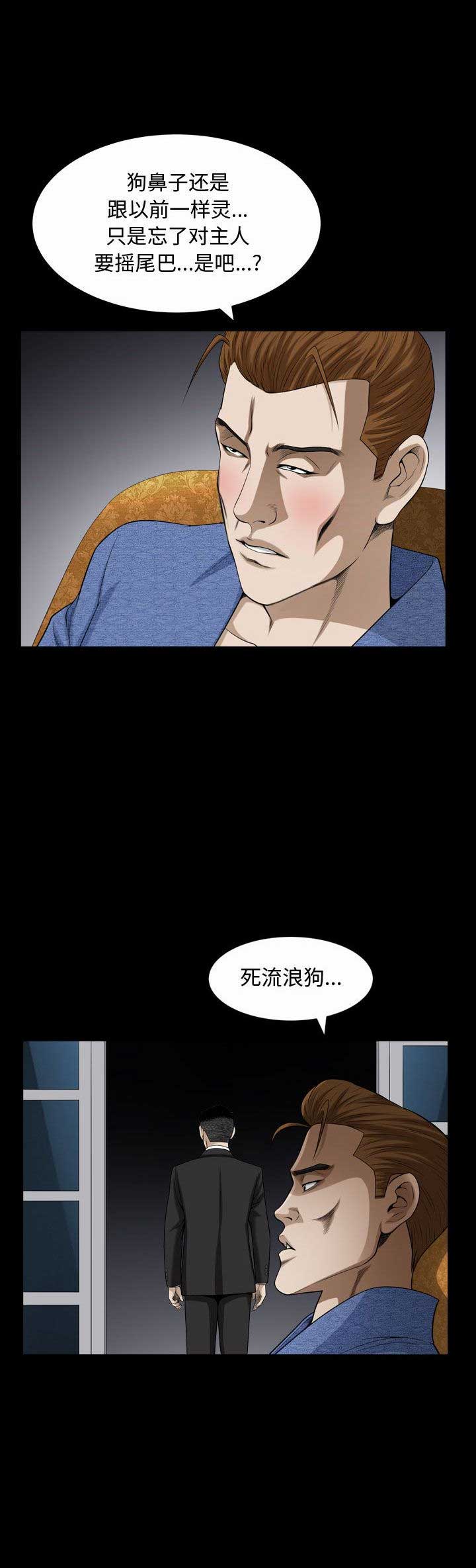 《特殊礼物》第17话 第14页