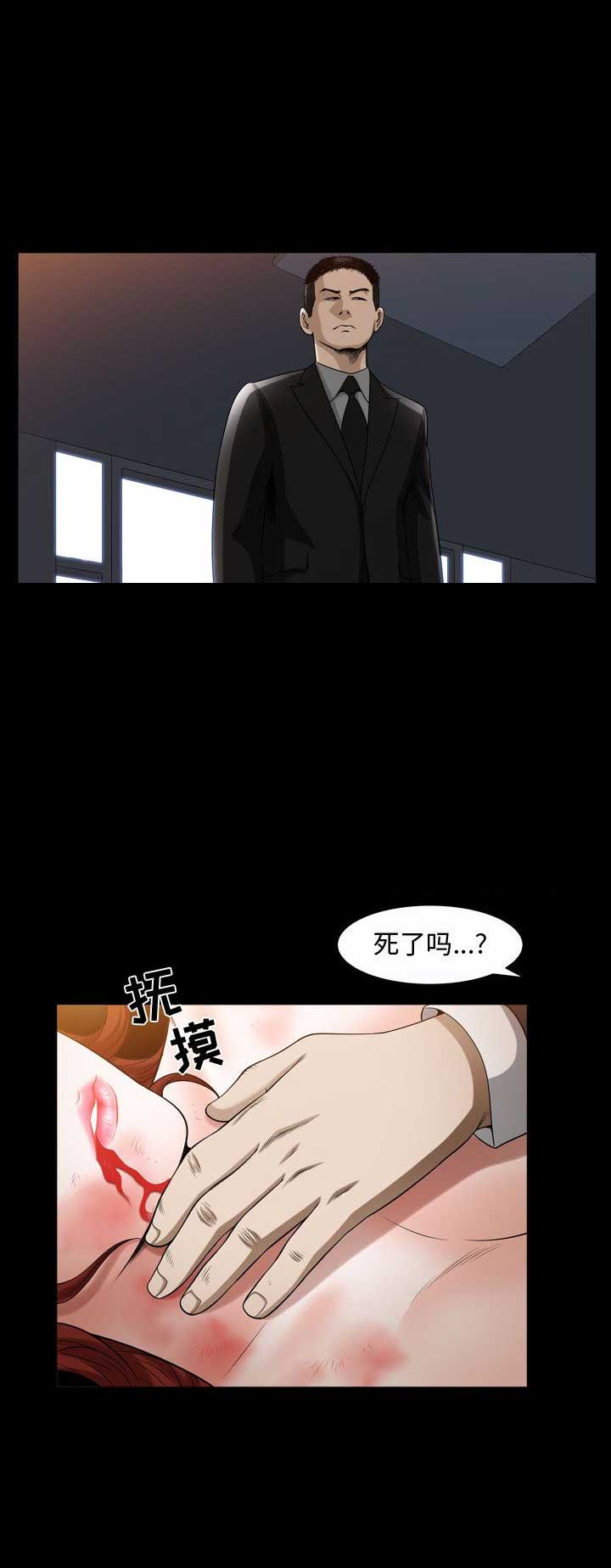 《特殊礼物》第17话 第17页