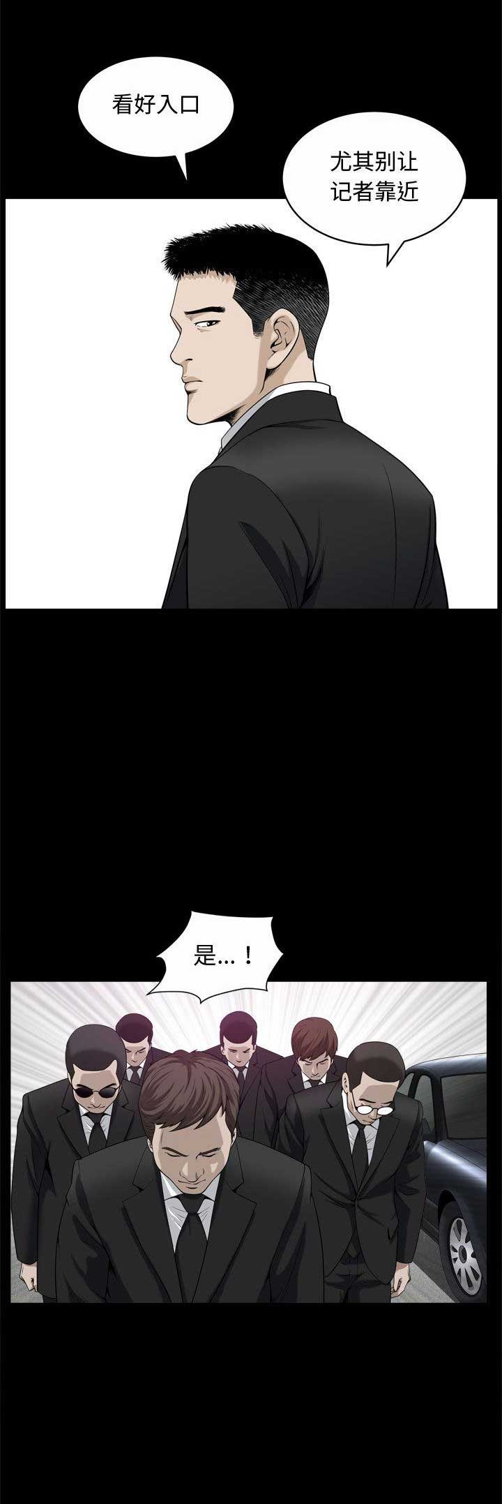 《特殊礼物》第17话 第3页