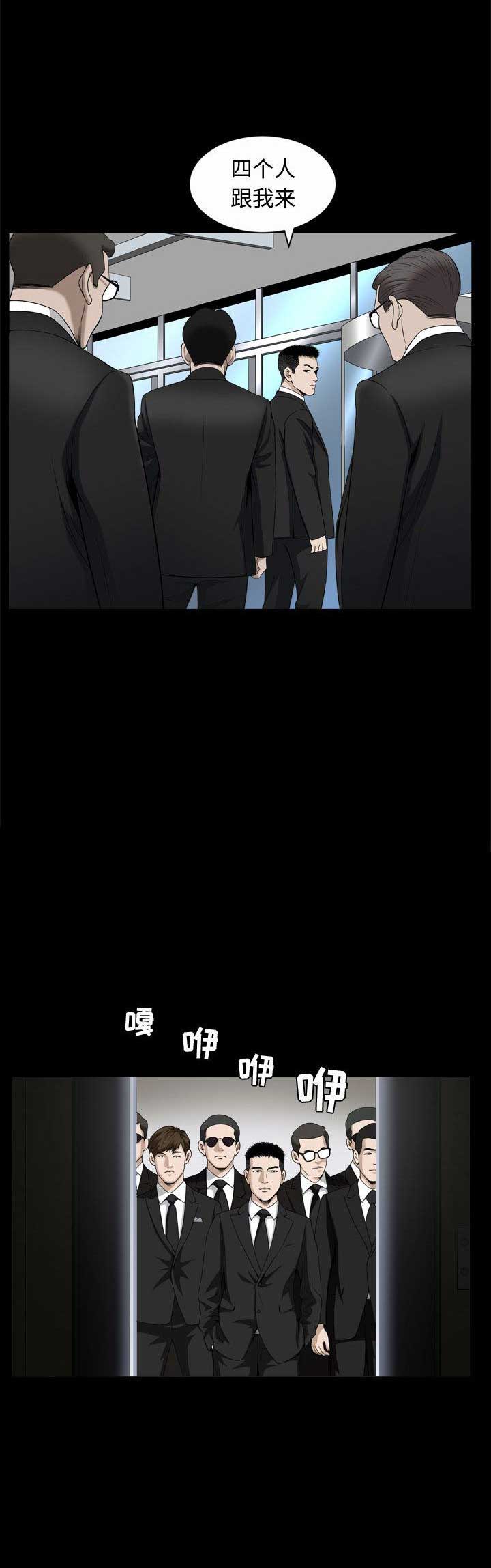 《特殊礼物》第17话 第4页