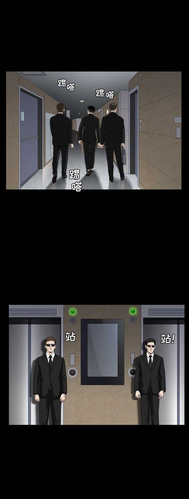 《特殊礼物》第17话 第5页