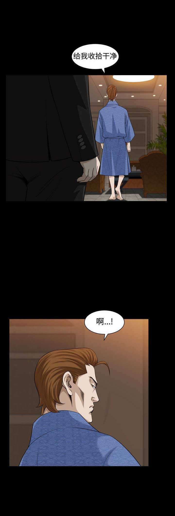 《特殊礼物》第18话 第10页