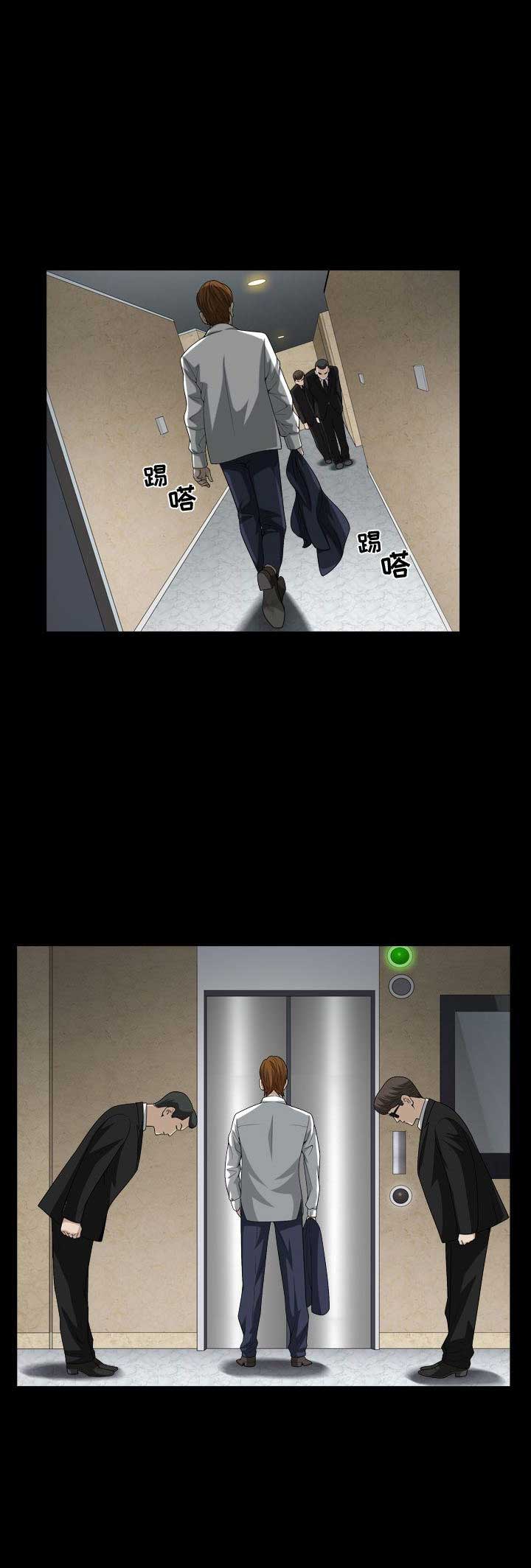 《特殊礼物》第18话 第13页