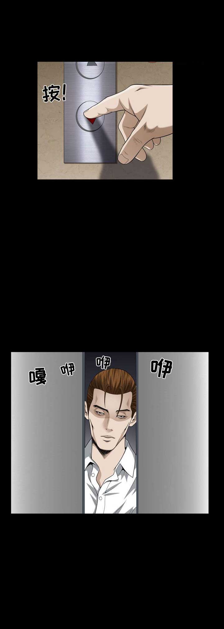 《特殊礼物》第18话 第14页
