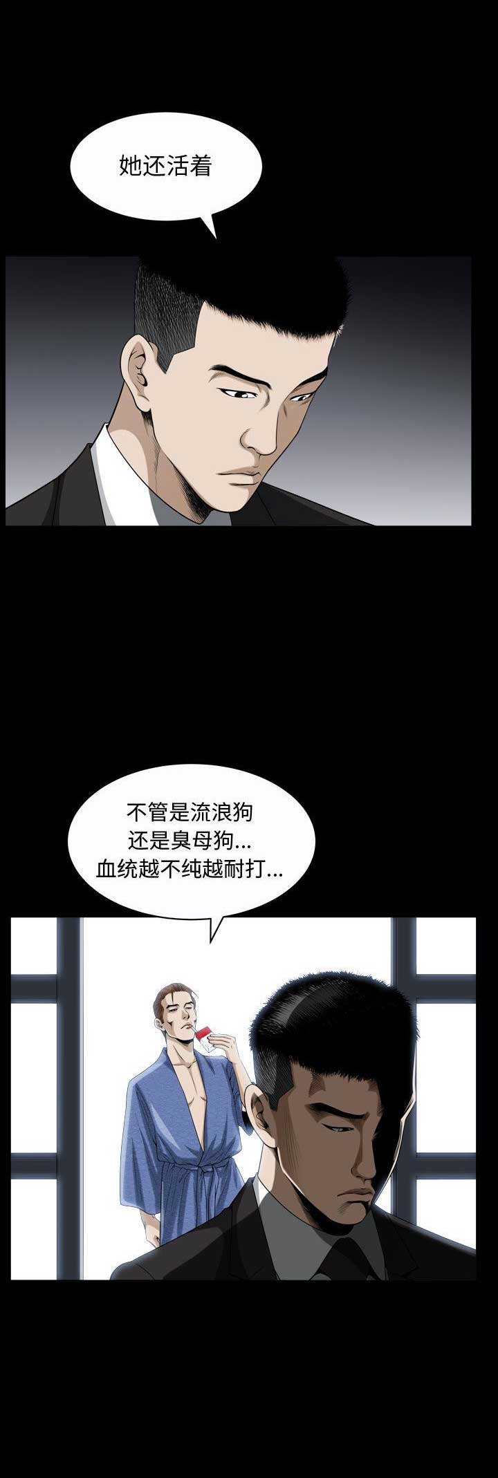 《特殊礼物》第18话 第1页