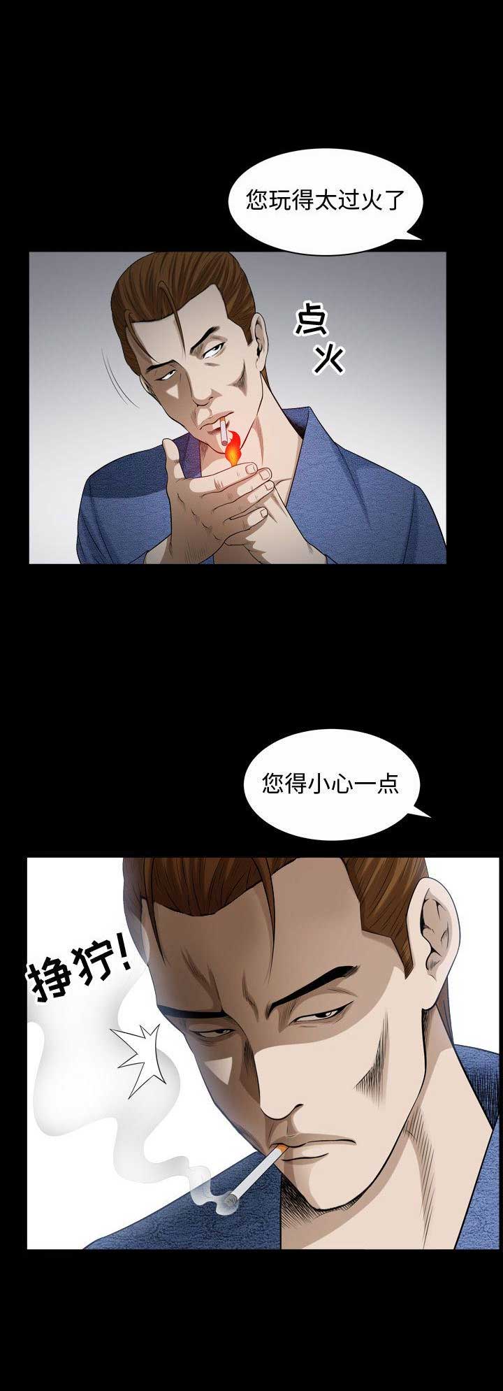 《特殊礼物》第18话 第2页