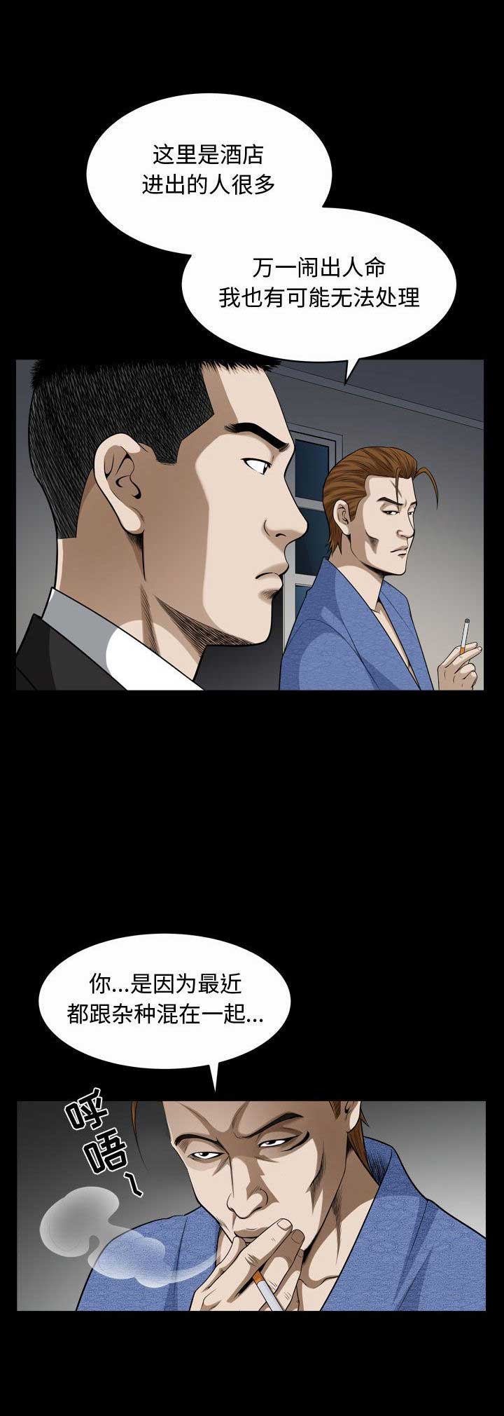 《特殊礼物》第18话 第3页