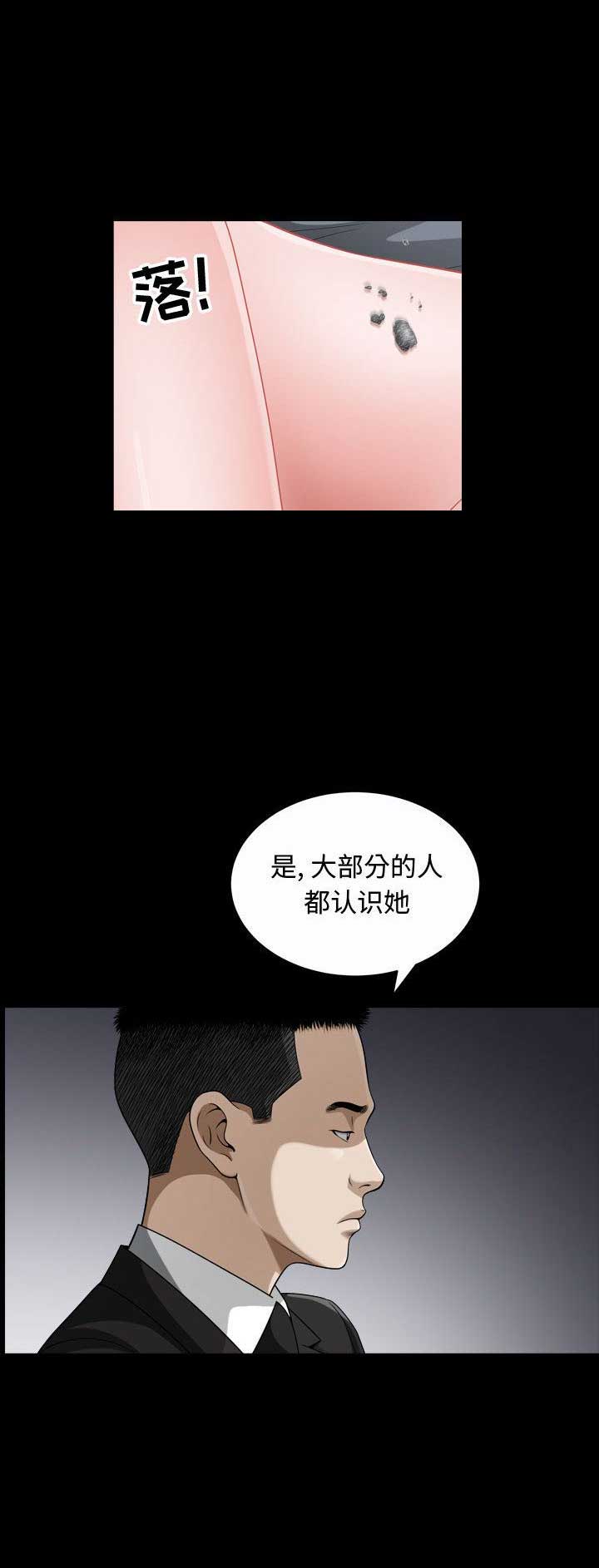 《特殊礼物》第18话 第6页