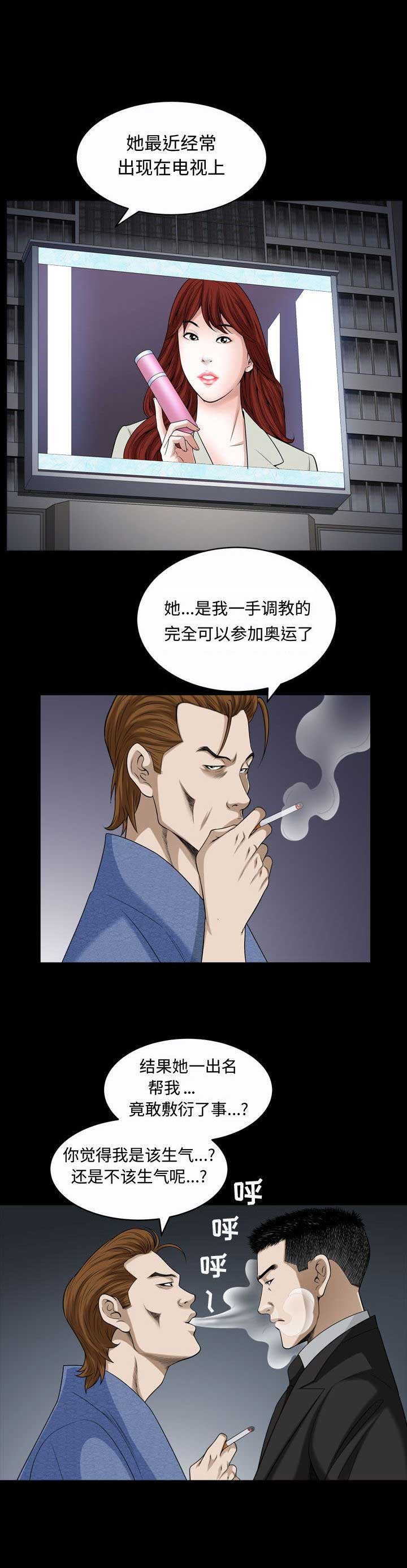 《特殊礼物》第18话 第8页