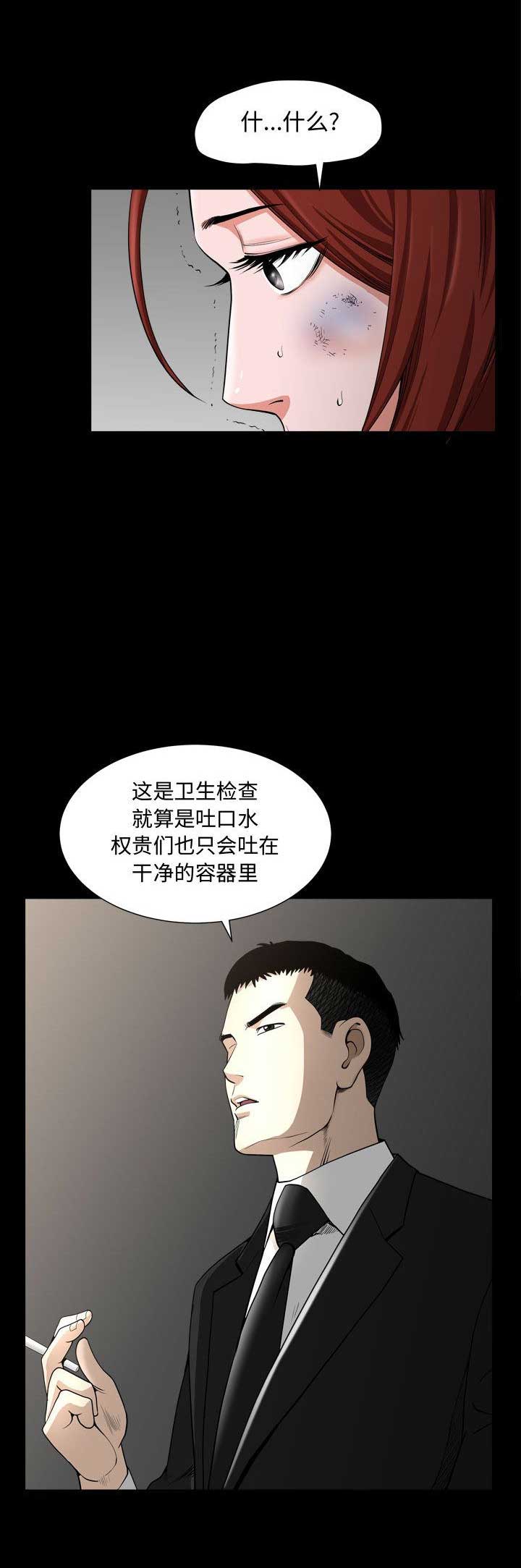 《特殊礼物》第19话 第17页