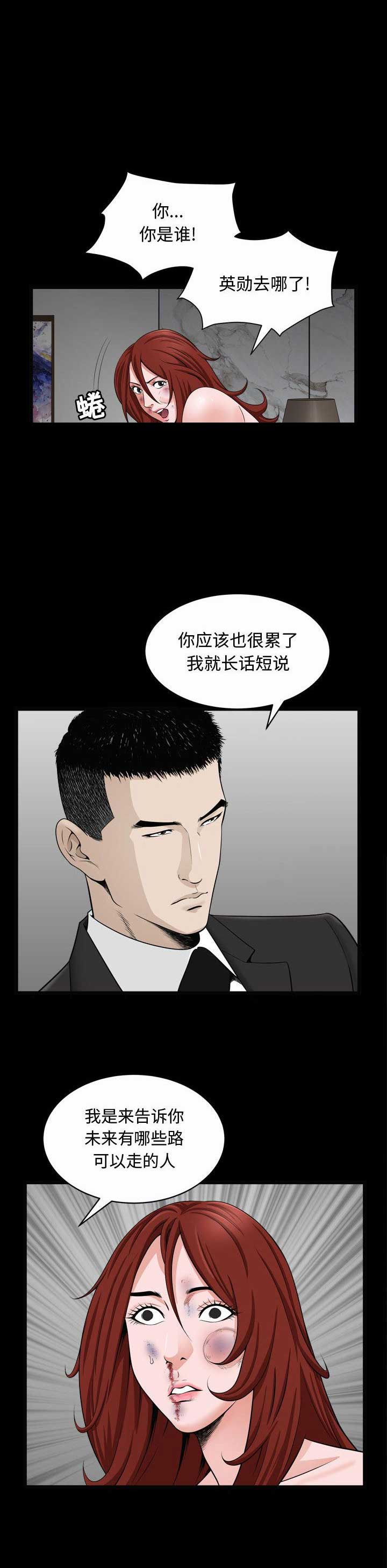 《特殊礼物》第19话 第1页