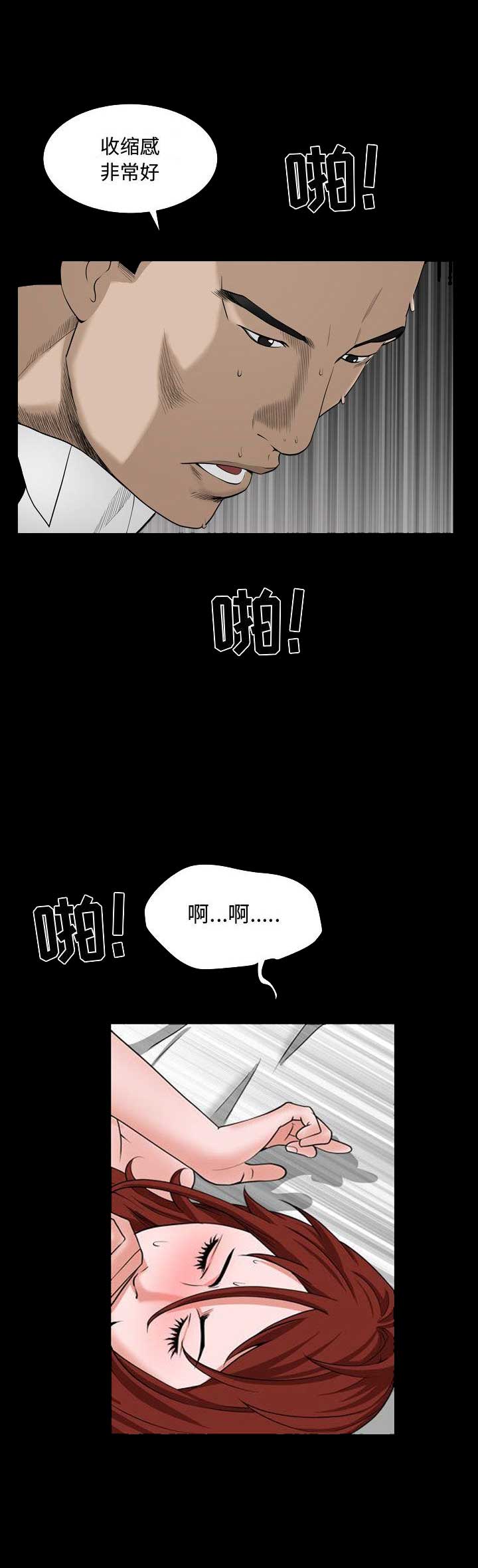《特殊礼物》第20话 第10页