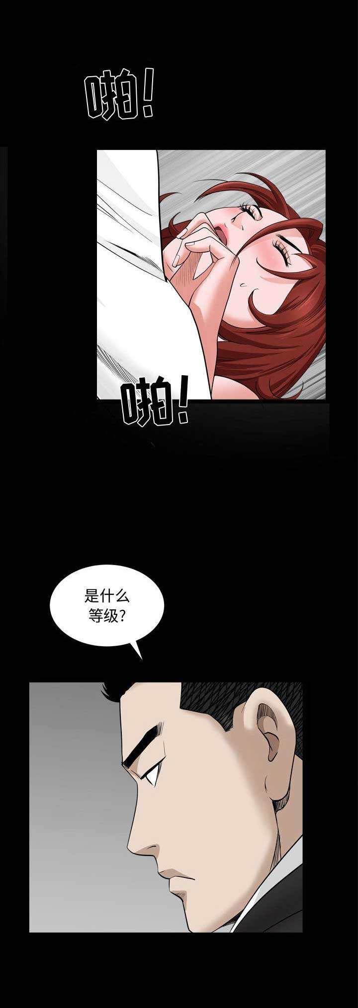 《特殊礼物》第20话 第11页