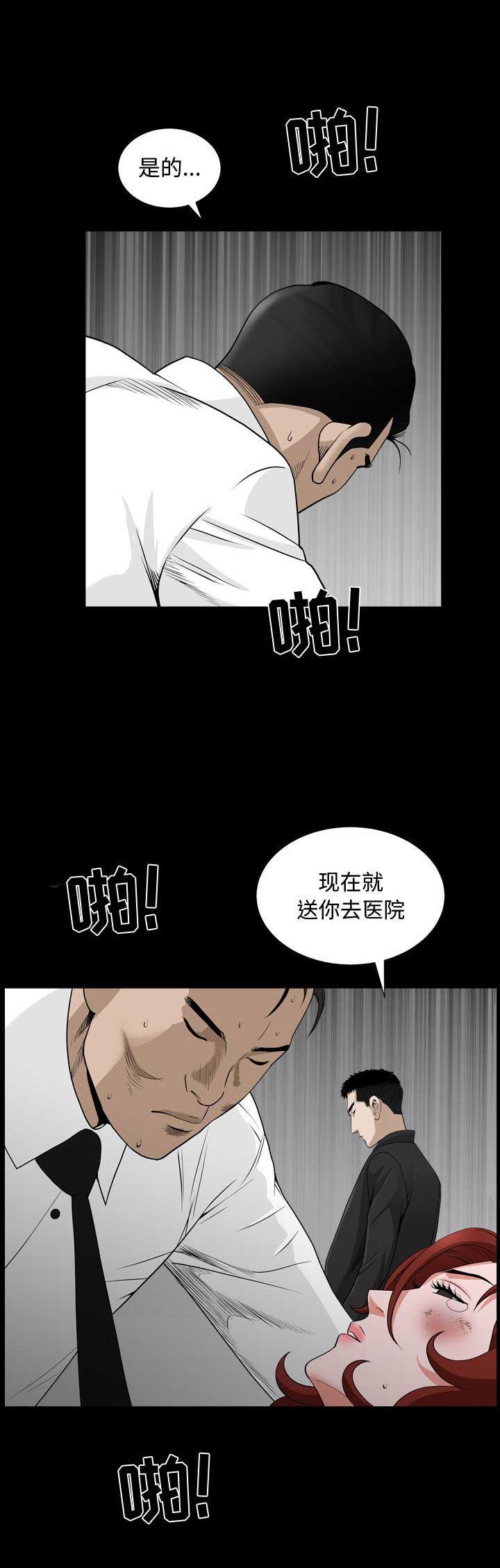 《特殊礼物》第20话 第13页