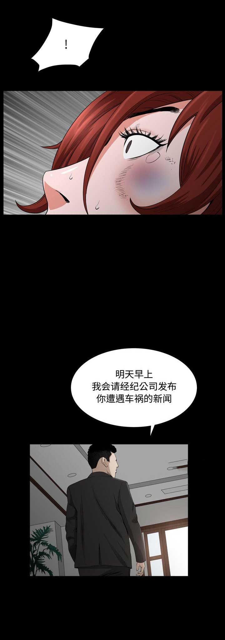 《特殊礼物》第20话 第14页