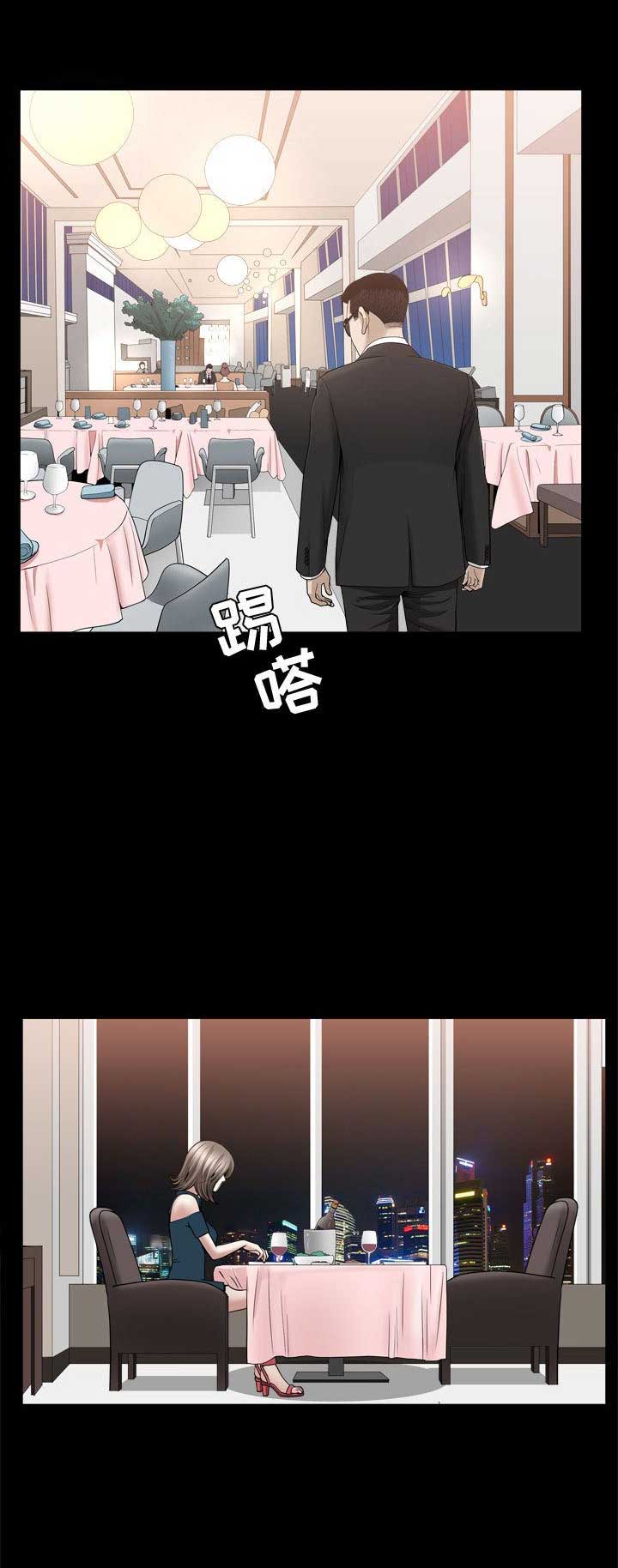 《特殊礼物》第20话 第17页