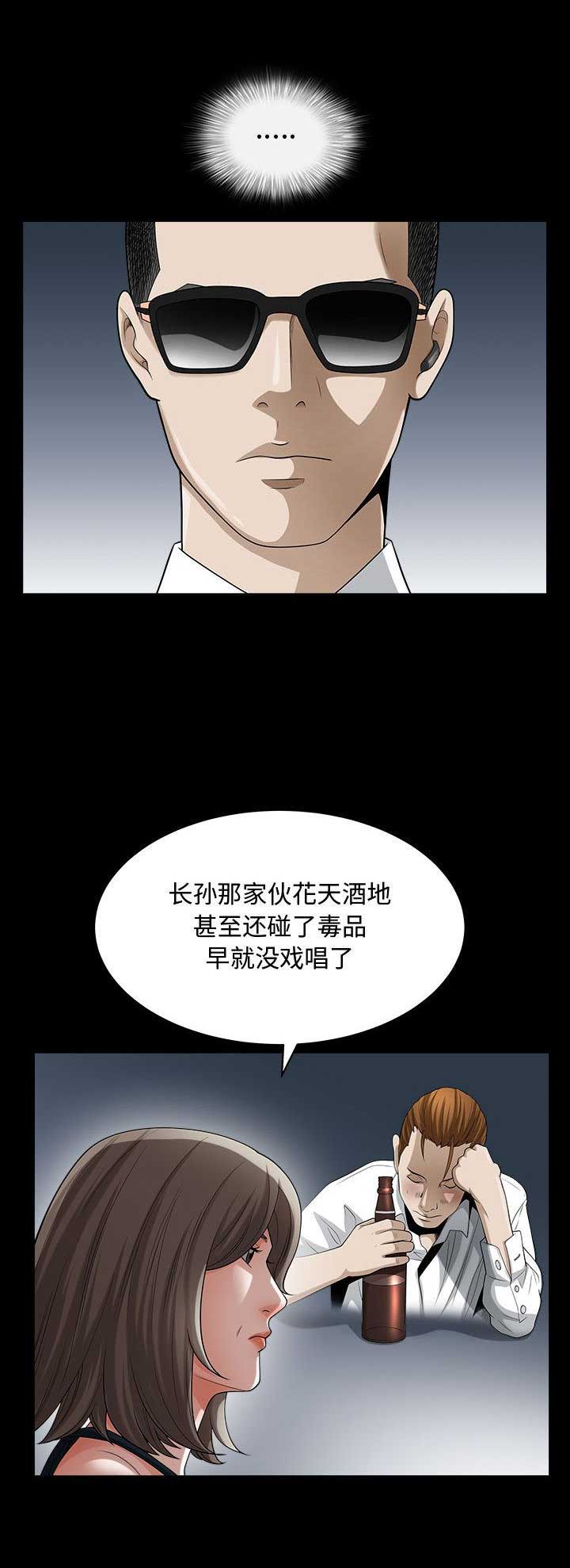 《特殊礼物》第21话 第10页