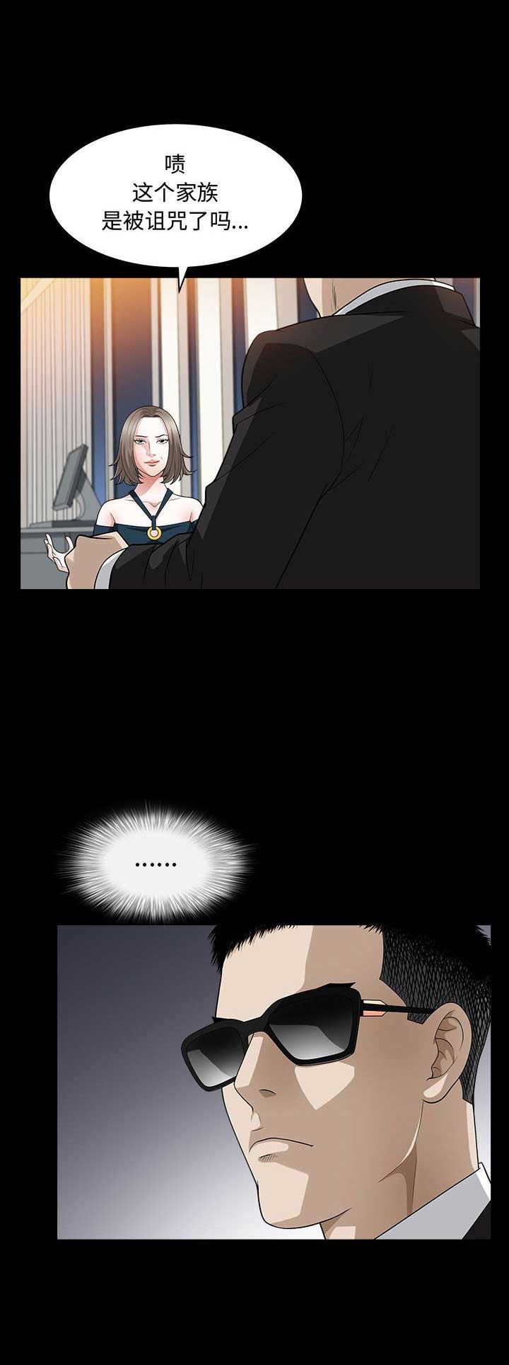 《特殊礼物》第21话 第12页