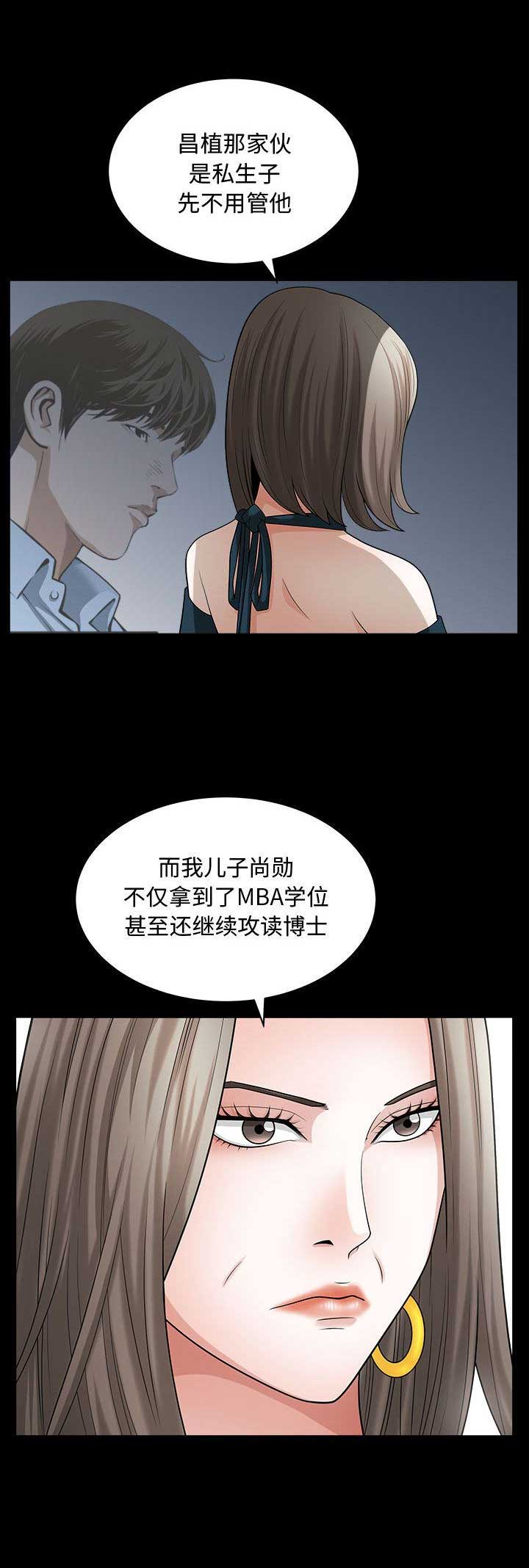 《特殊礼物》第21话 第13页