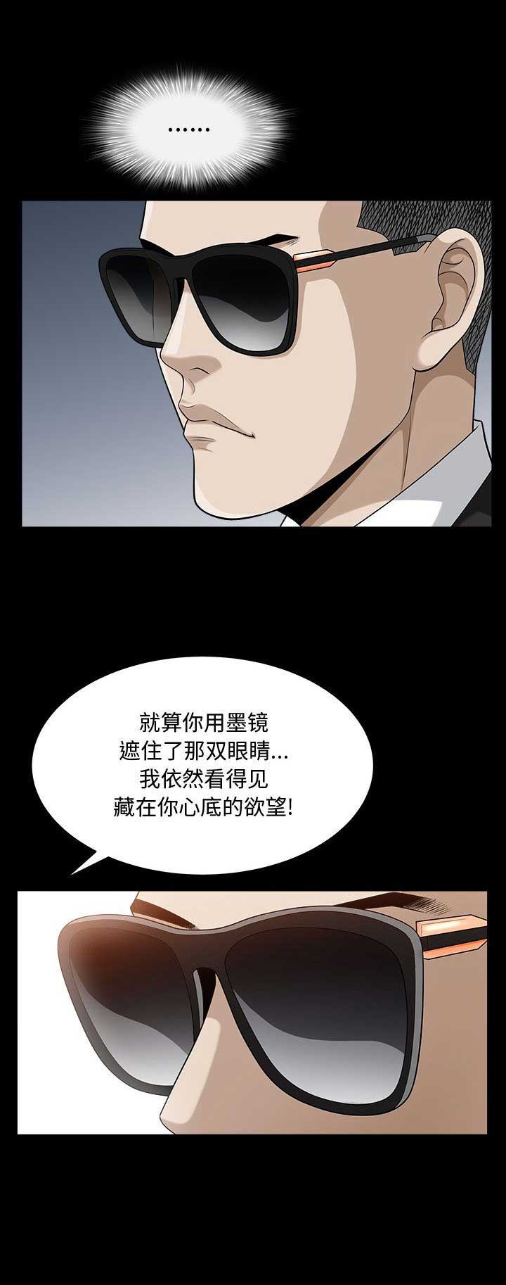 《特殊礼物》第21话 第14页