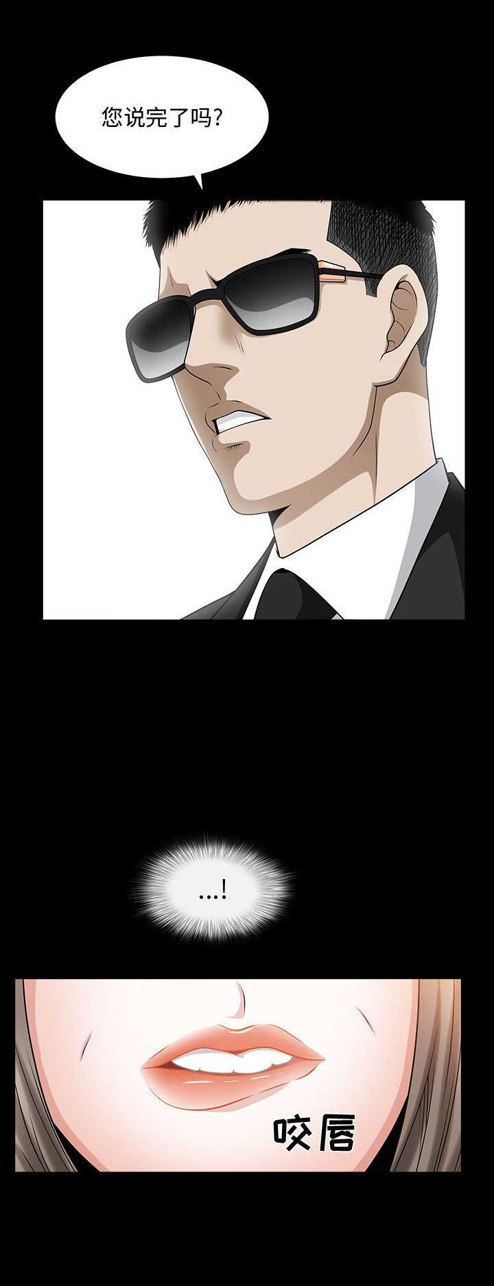 《特殊礼物》第21话 第16页