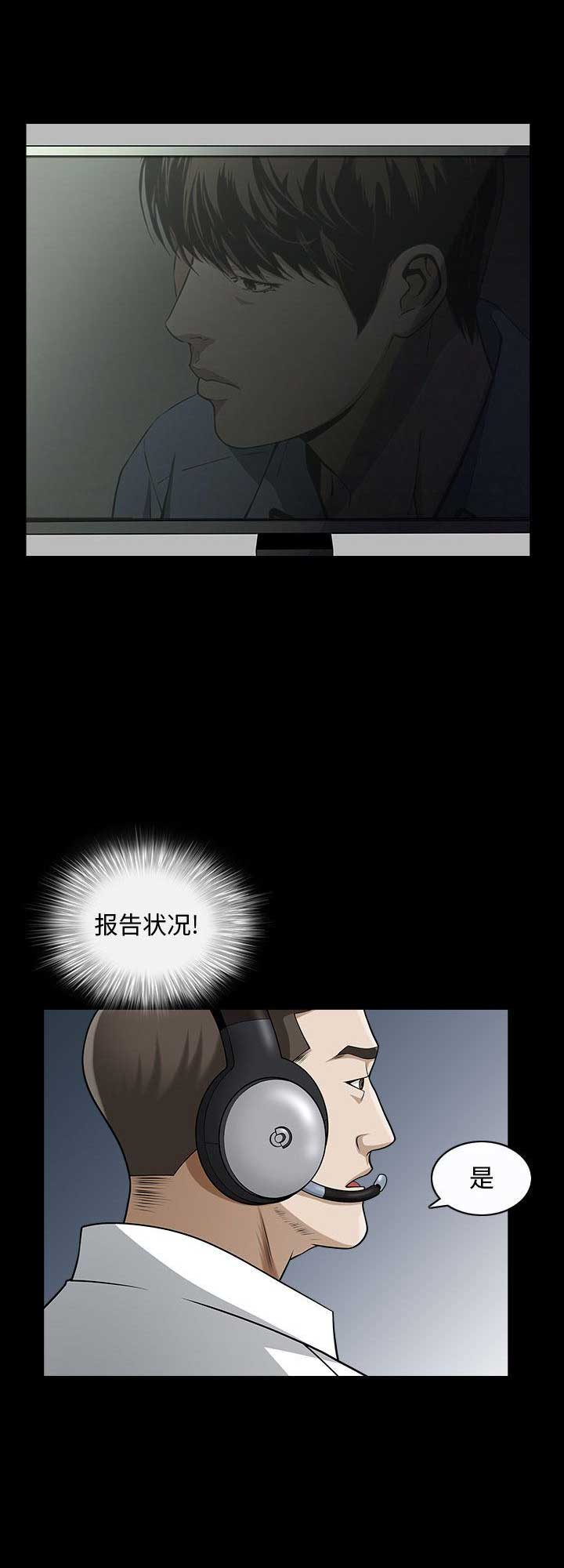 《特殊礼物》第21话 第2页