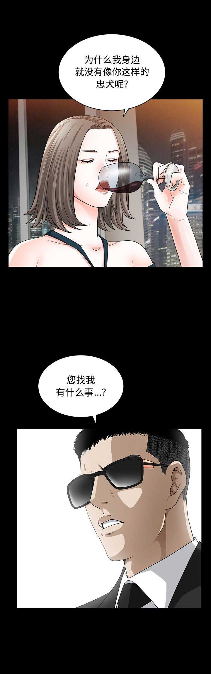 《特殊礼物》第21话 第8页