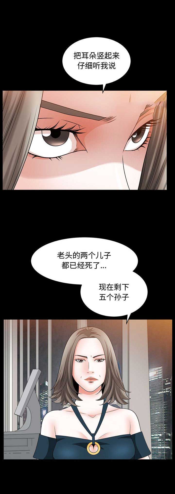 《特殊礼物》第21话 第9页