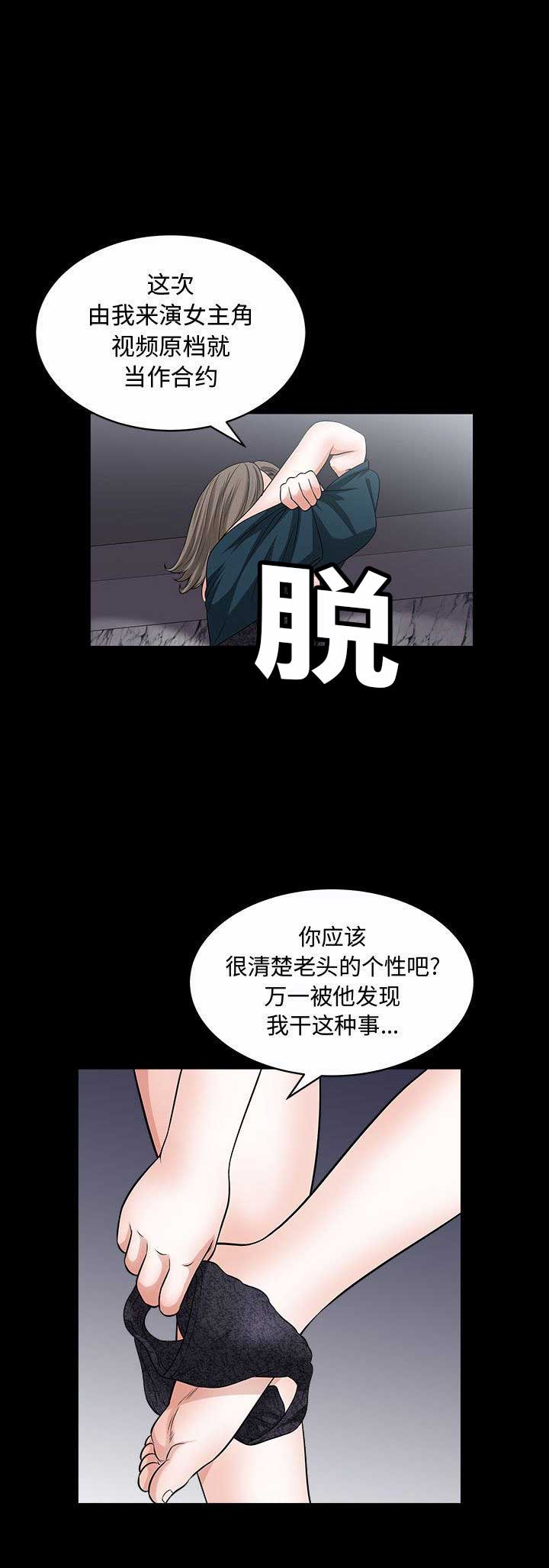 《特殊礼物》第22话 第10页