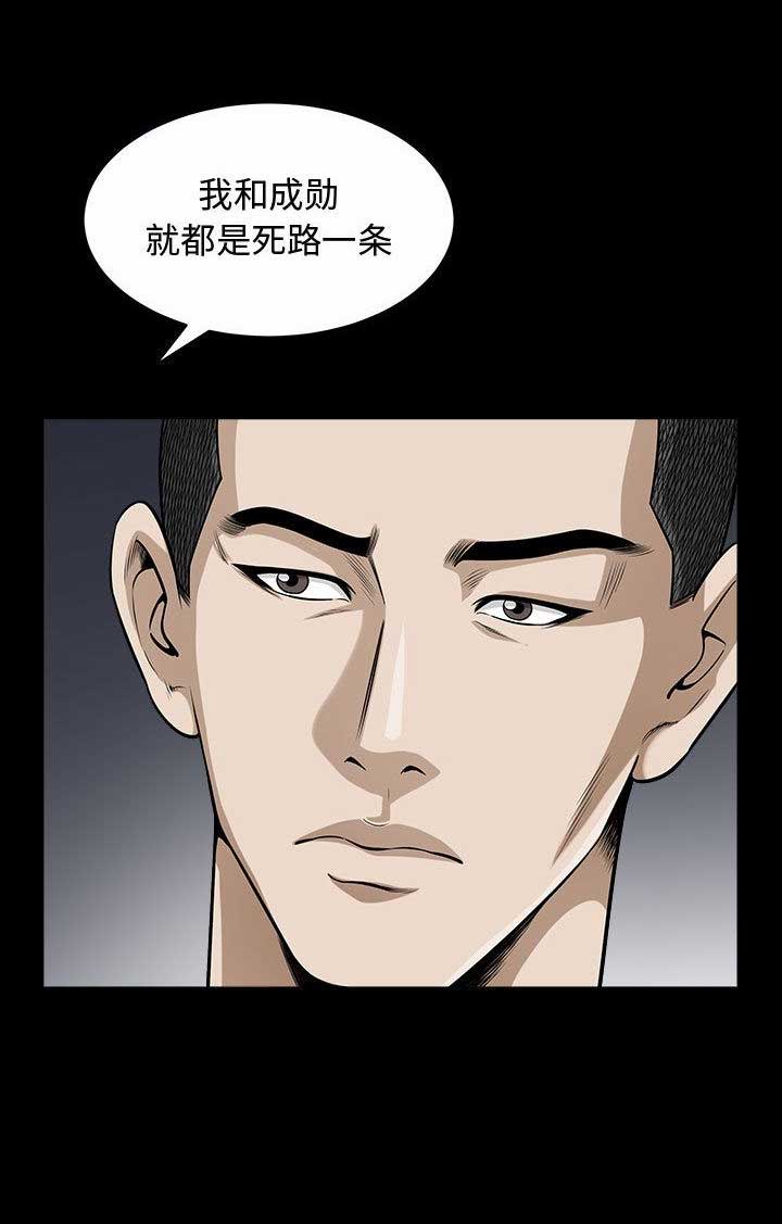 《特殊礼物》第22话 第11页