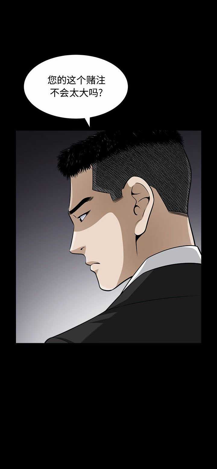 《特殊礼物》第22话 第14页