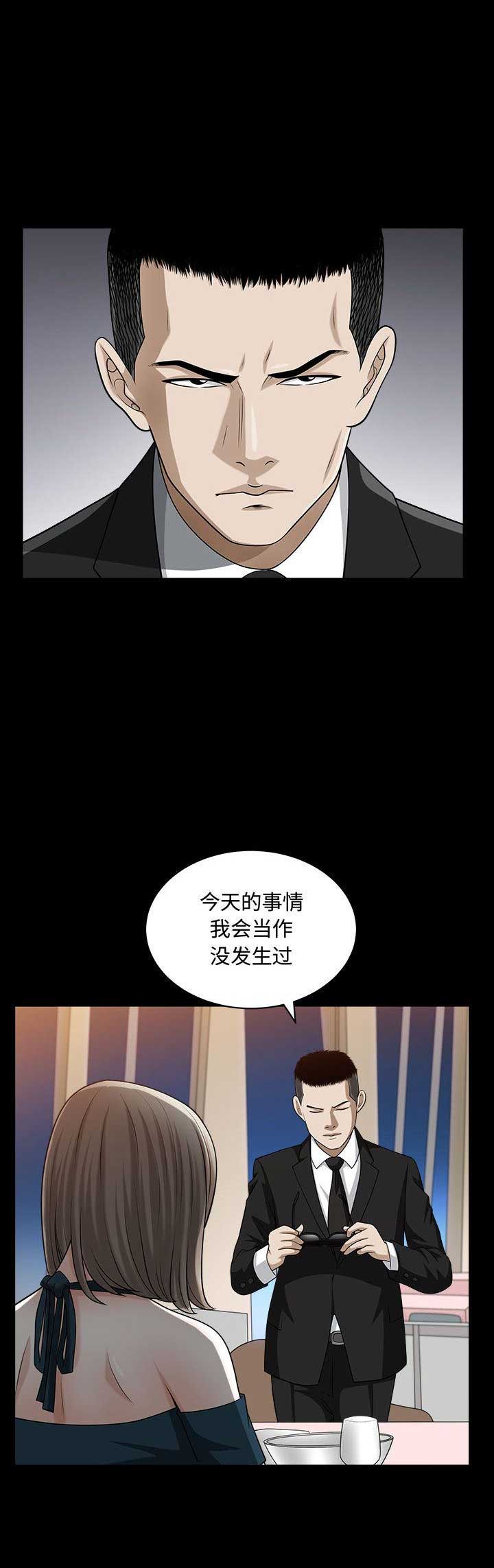《特殊礼物》第22话 第1页