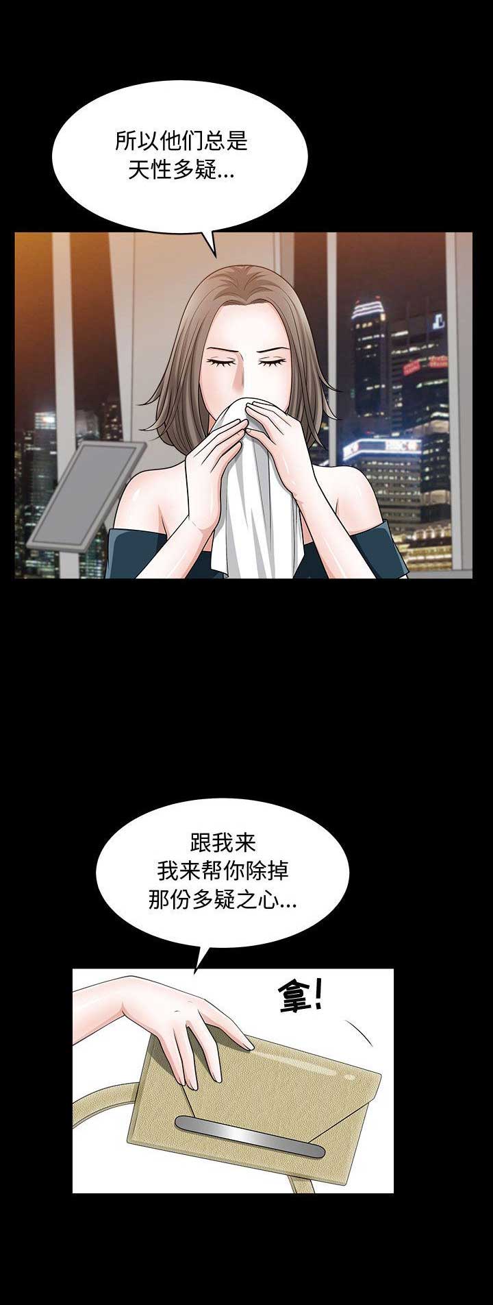 《特殊礼物》第22话 第3页