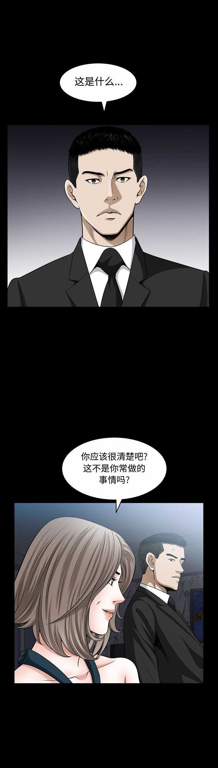 《特殊礼物》第22话 第8页